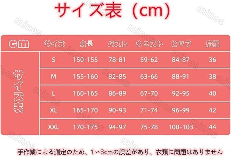 衣装