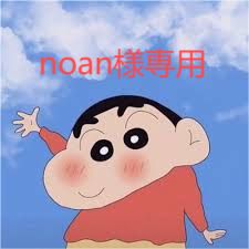 noan