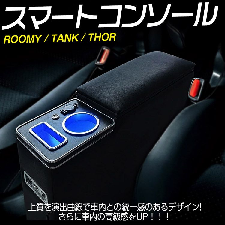 BOX 肘掛け