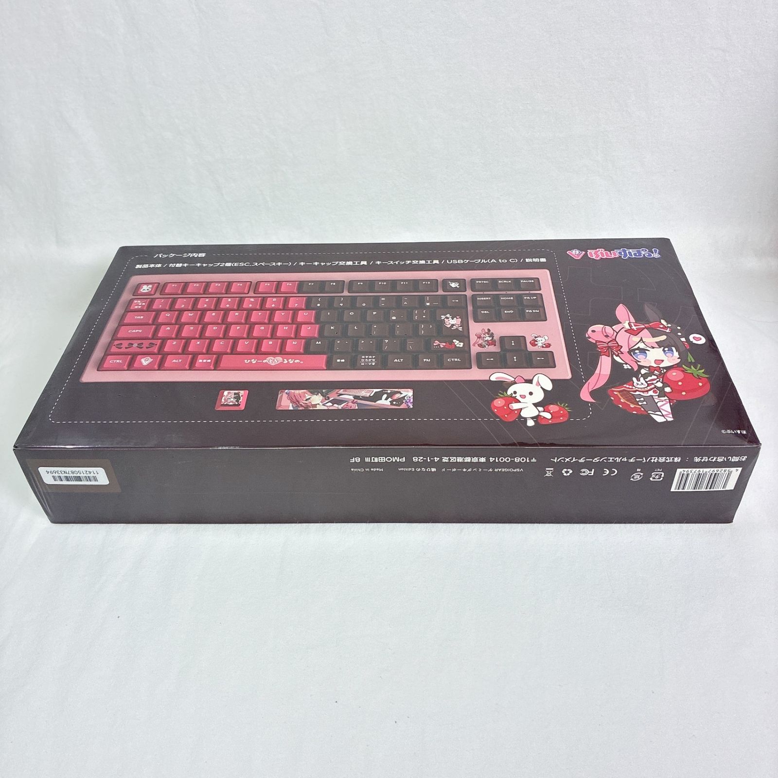 Vspo Gear Gaming Keyboard 胡桃のあ EDITION 未開封】VSPO! GEAR ぶ