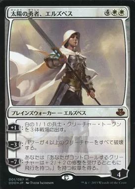 太陽の勇者、エルズペス/Elspeth, Sun's Champion》[THS] 白R