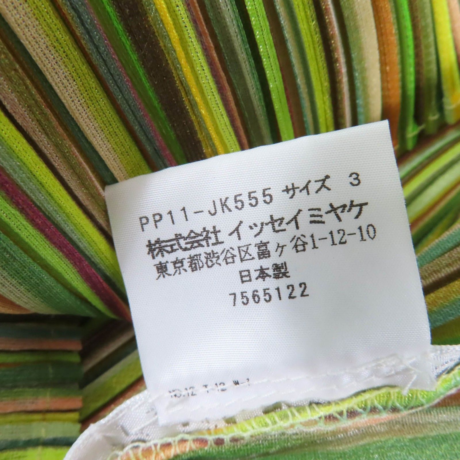極美品☆PLEATS PLEASE プリーツプリーズ イッセイミヤケ PP11