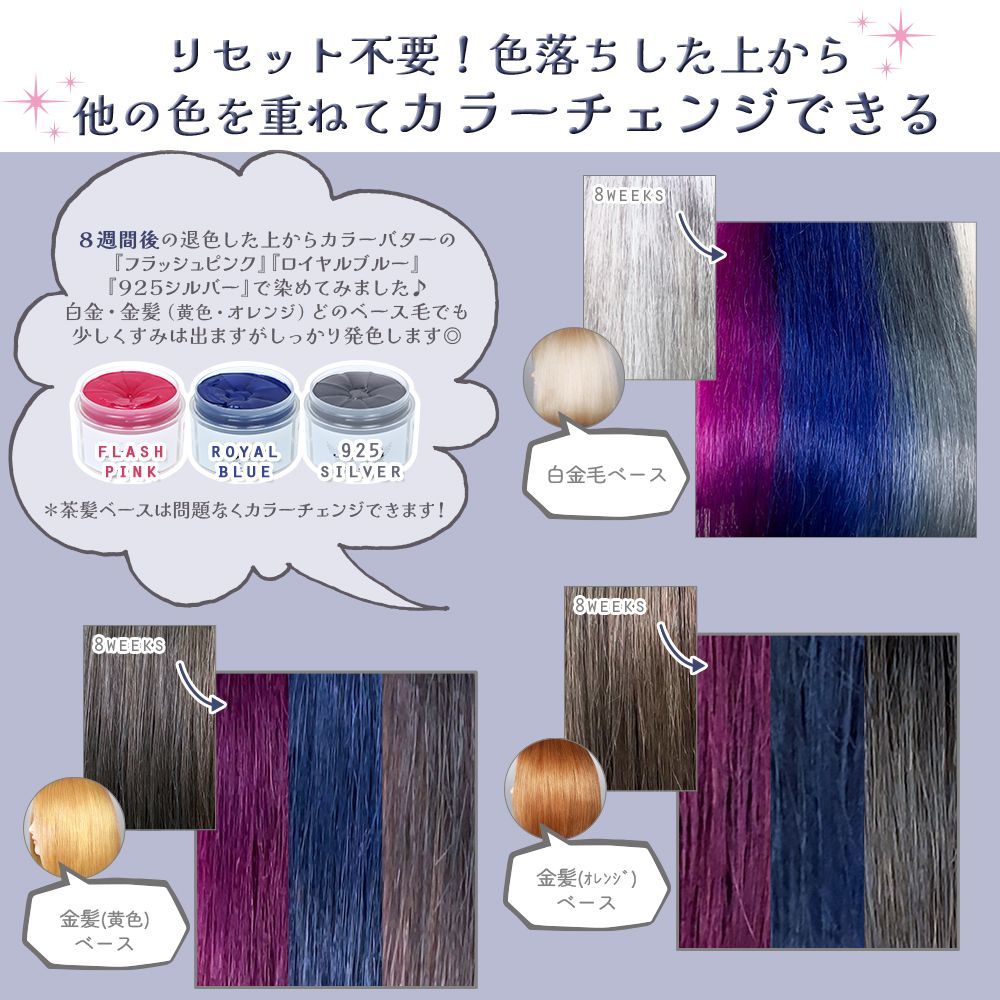 エンシェールズ カラーバター アッシュブルー 200g ヘアカラー トリートメント メーカー公認 正規販売店 ヘアマニキュア ヘアケア クリップジョイント マニキュア インナーカラー