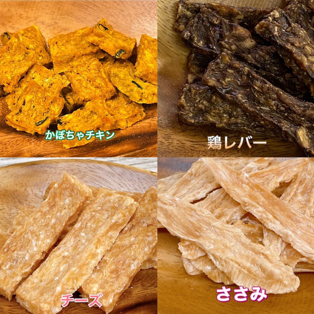 犬用おやつ　感謝SALE 大量　北海道　無添加　ジャーキー　鶏肉　チキン　野菜-4