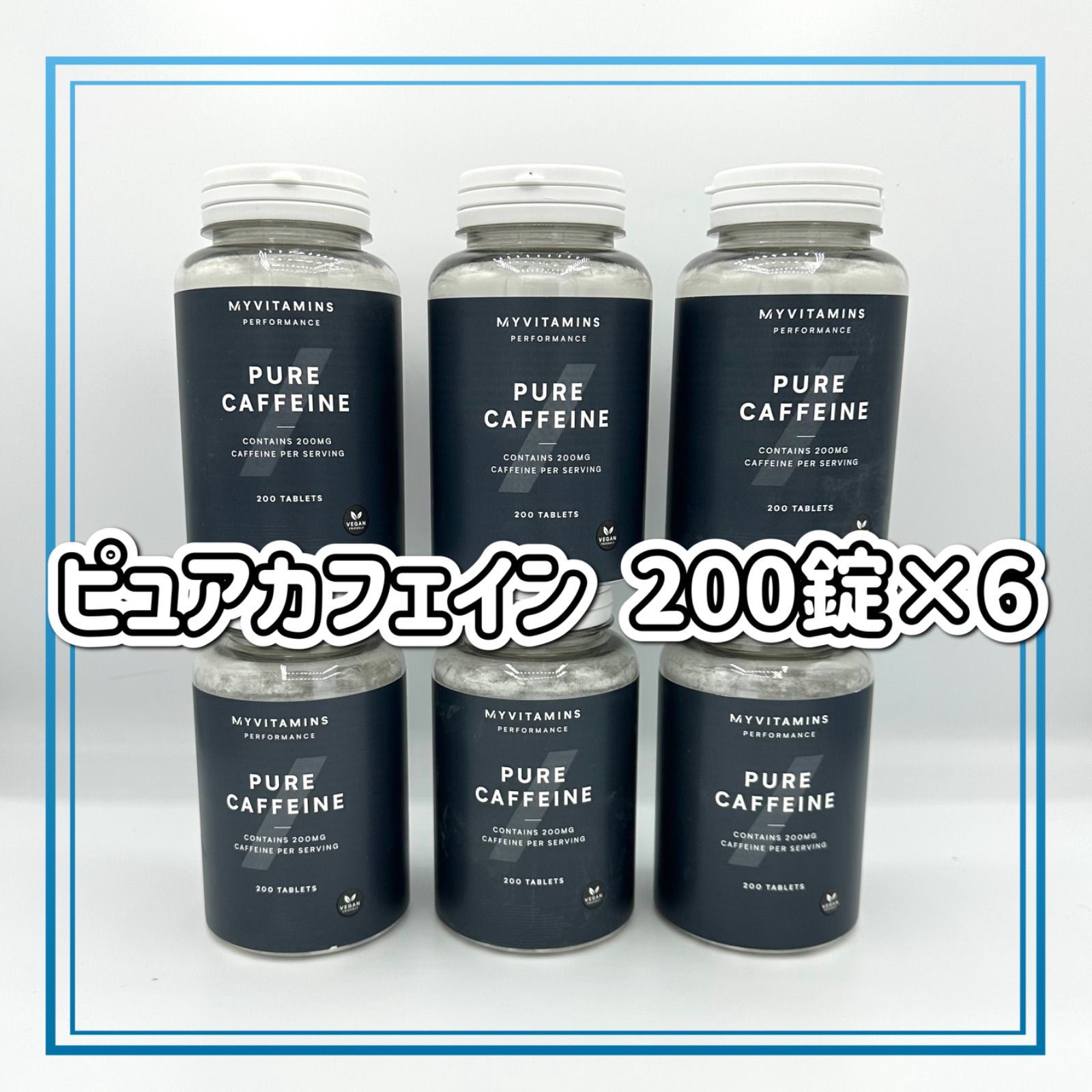 マイプロテイン ピュアカフェイン タブレット 200錠×6 - メルカリ