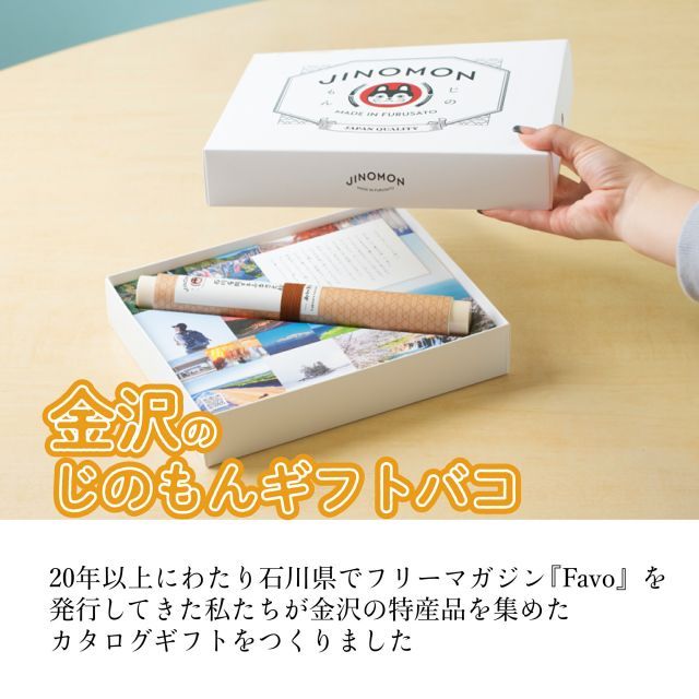 種類3 3 3品交換 カタログギフト お歳暮 御歳暮 金沢じのもんギフトバコ カタログギフト 石川県 冷蔵 冷凍 贈答 ギフト お礼 お祝い 内祝い グルメ ゴルフコンペ 景品 法人 45069586202848-fe4ff4bf20