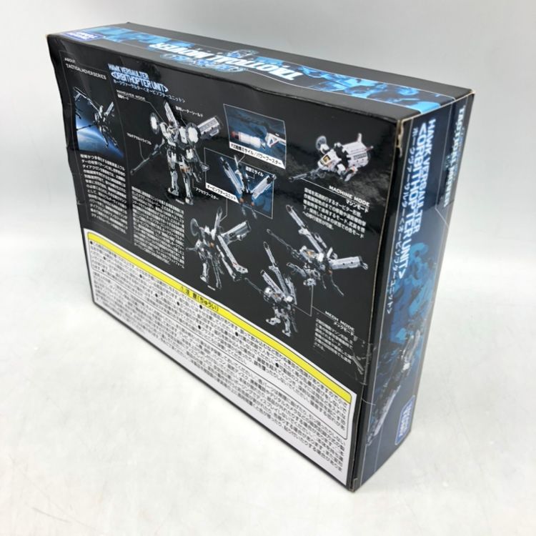タカラトミー ホークヴァーサルター