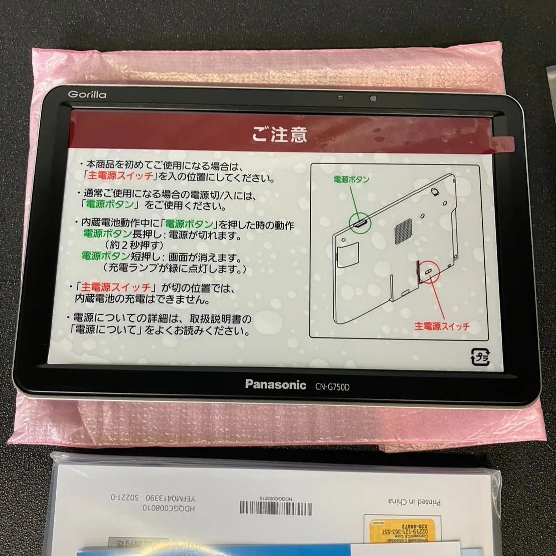 CN-G750D