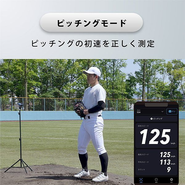 マルチスピードテスター5