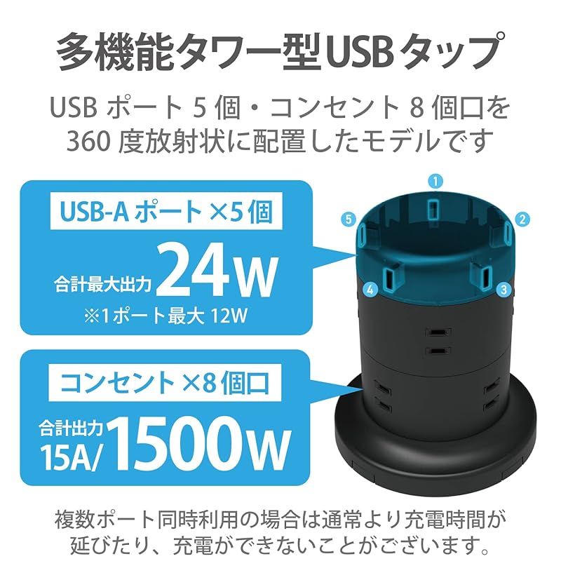 エレコム 電源タップ タワー型 延長コード [ 8個口 u0026 USB×5ポート ] 固定パーツ付 雷ガード ほこりシャッター 2m ブラック ECT-0620BK 0