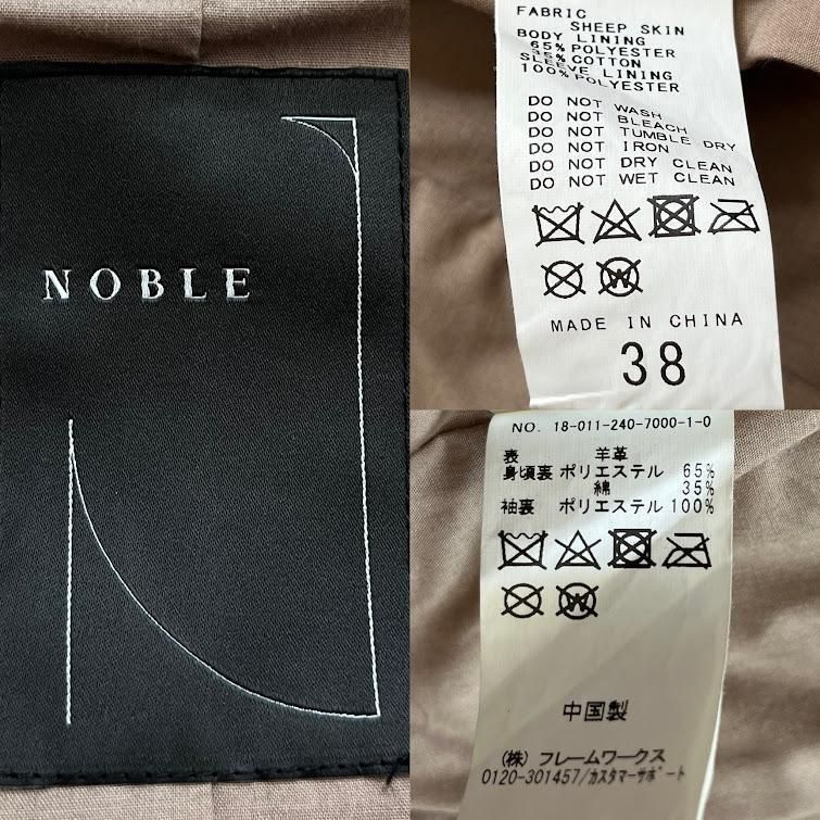 希少】noble ノーブル ライダースジャケット ブルゾン レザー 希少】noble ノーブル ライダースジャケット ブルゾン レザー