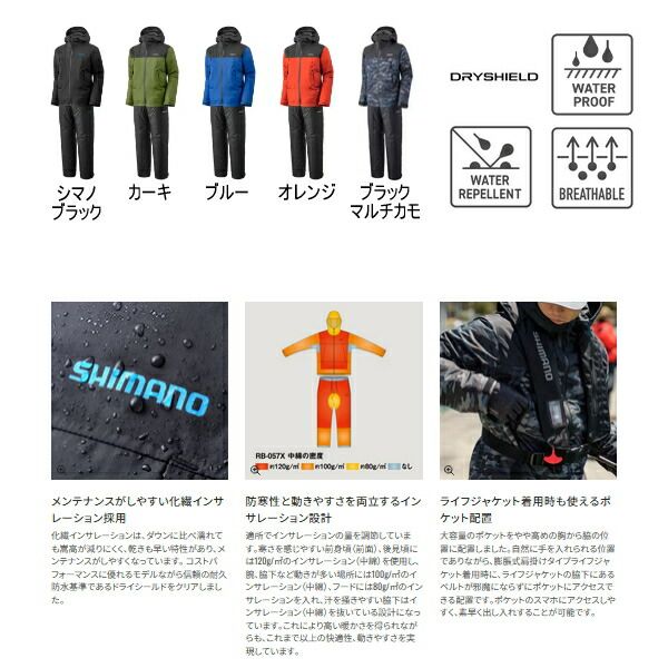 ≪ 25年9月新商品 ≫ シマノ ベーシックインサレーション レインスーツ 01 RB-057X シマノブラック Lサイズ