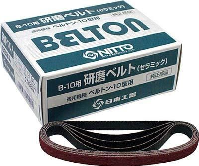 2営業日で発送 日東工器 日東 研磨ベルト 10X330mm CE 40X10 50本入り
