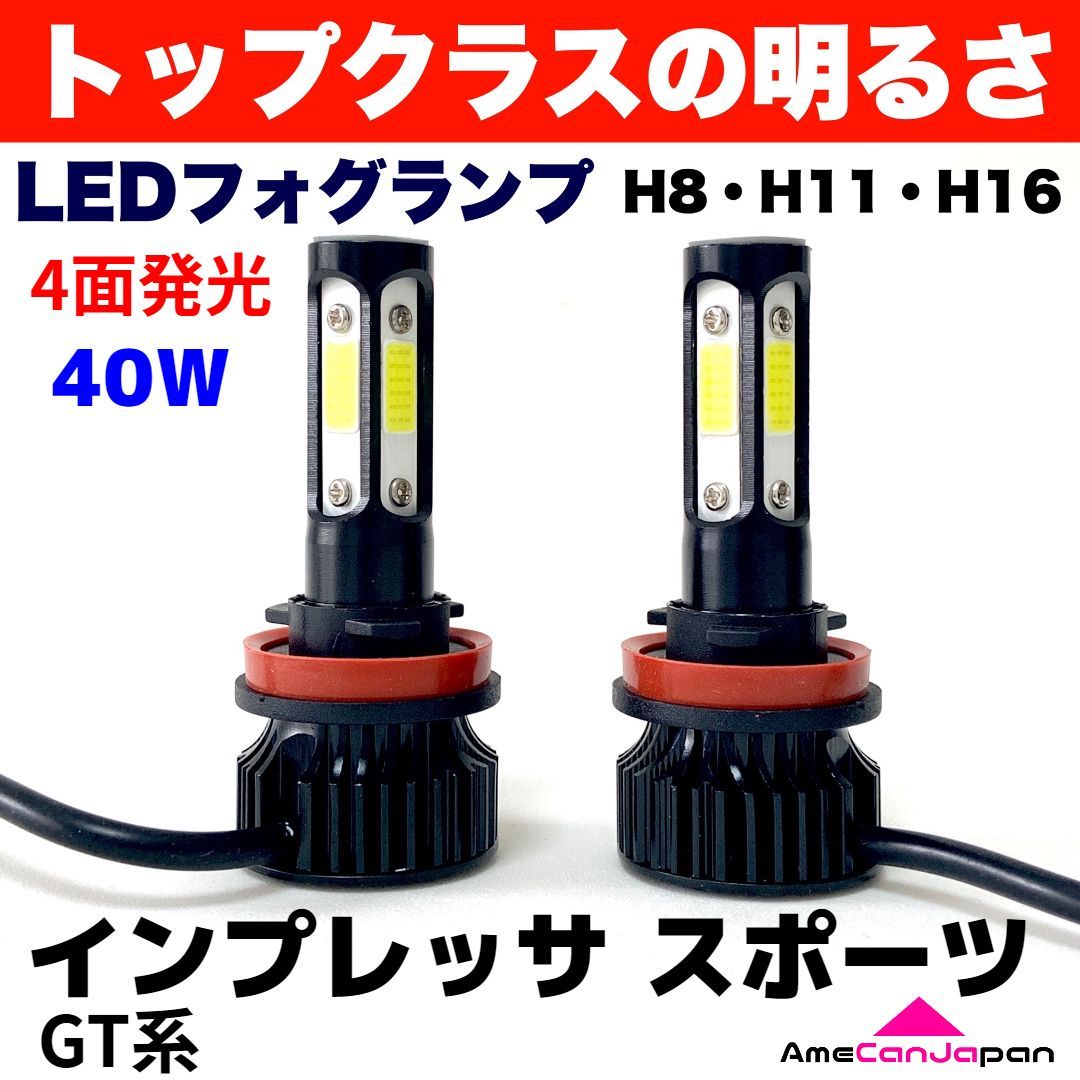 インプレッサ スポーツ GT系 適合 LED フォグランプ 2個セット H8 H11 H16 COB 4面発光 12V 爆光 フォグライト ホワイト パーツ カー用品