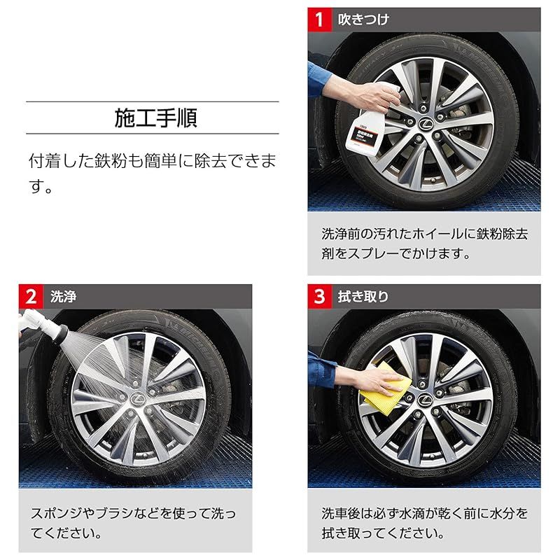 におい控えめ 洗車