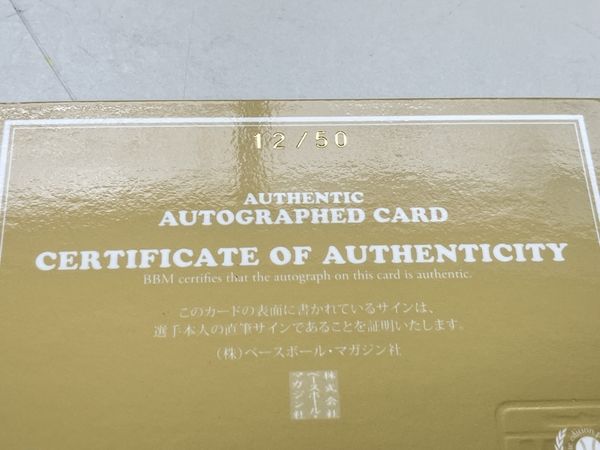 BBM 2017 中日ドラゴンズ AUTHENTIC AUTOGRAPHED CARD ルーキーエディションプレミアム 京田陽太 直筆サイン  12/50 野球カード 中古 K8752853