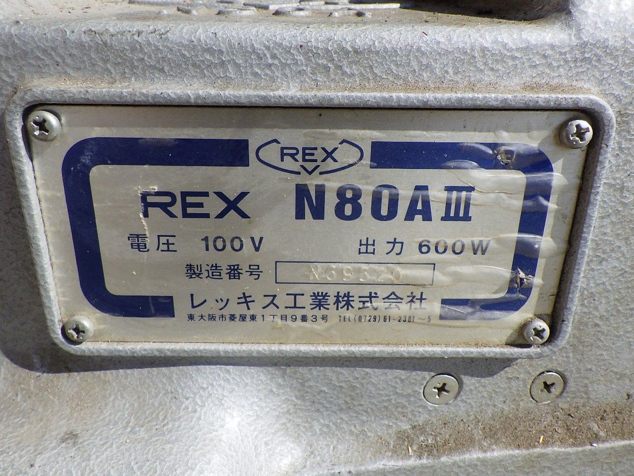 ◇ REX レッキス パイプマシン◇ N80AIII ねじ切り機 ダイヘッド2個 