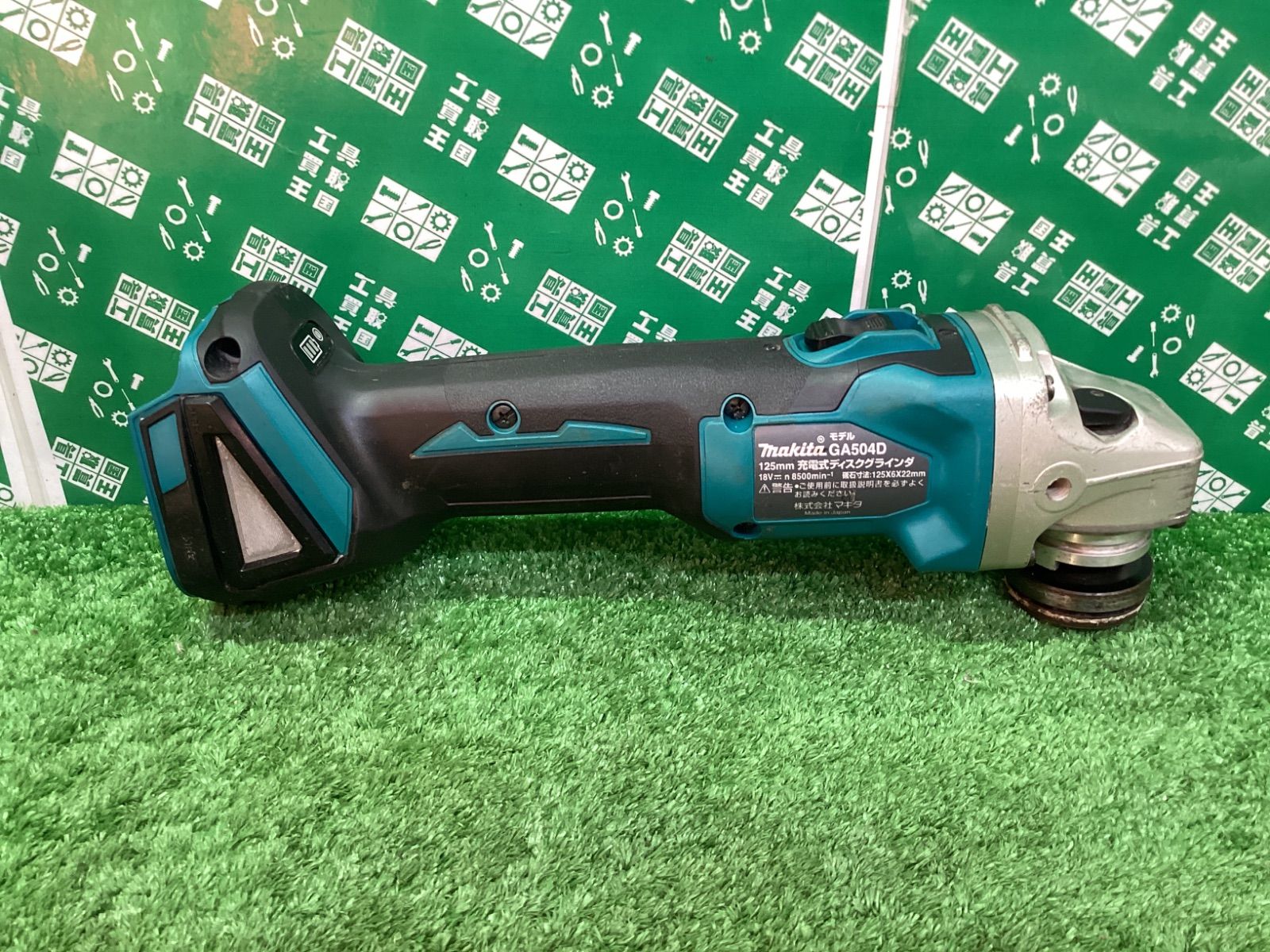 125ｍｍ 18v充電式ディスクグラインダ