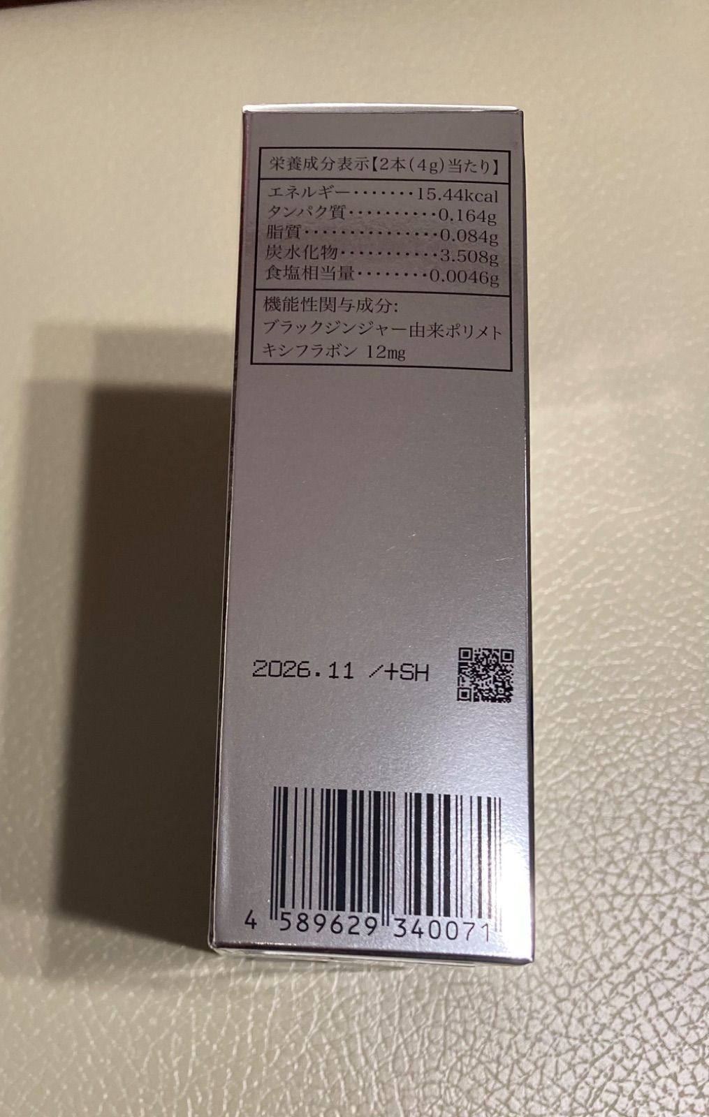 リパーフェクト 2箱セット