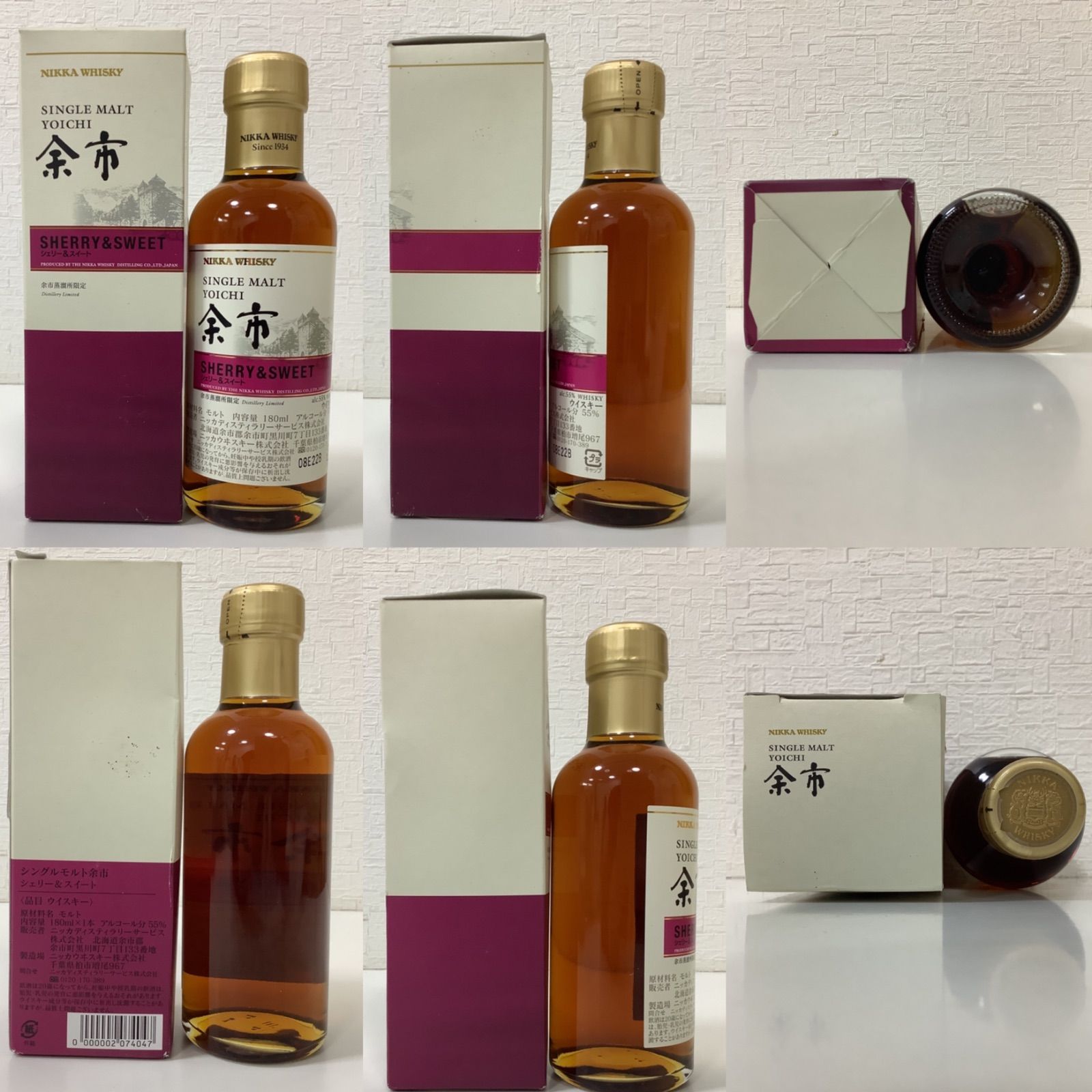 余市蒸溜所限定 ピーティー&ソルティ ウッディ&バニラ シェリー