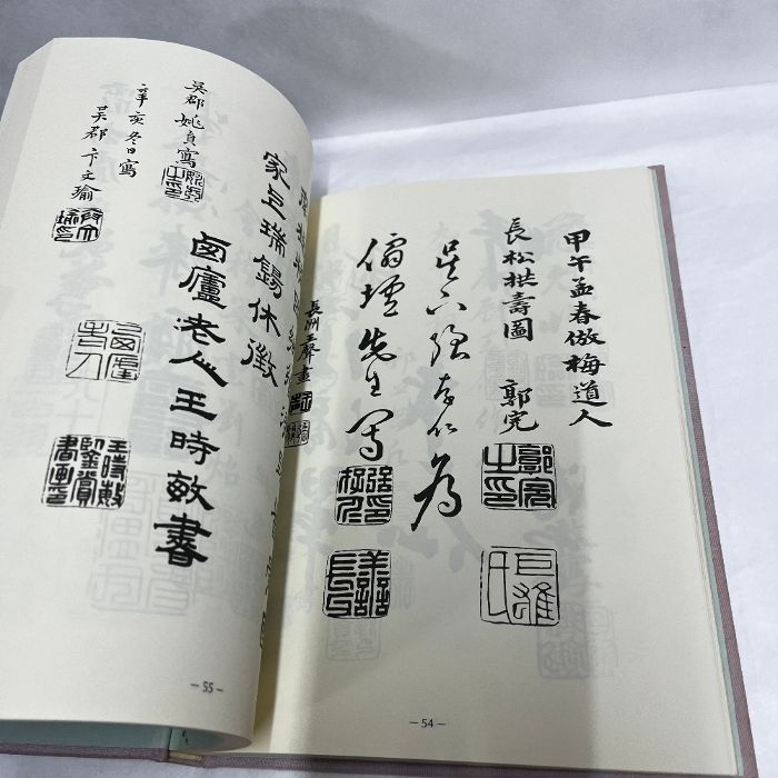 [中国書画家印鑑款識]水墨画書文物鑑定必備専用工具書唐宋元明清近代中国書画家一覧 Amazon.co.jp: 中国書画家印鑑款識水墨画書文物鑑定必備専用工具