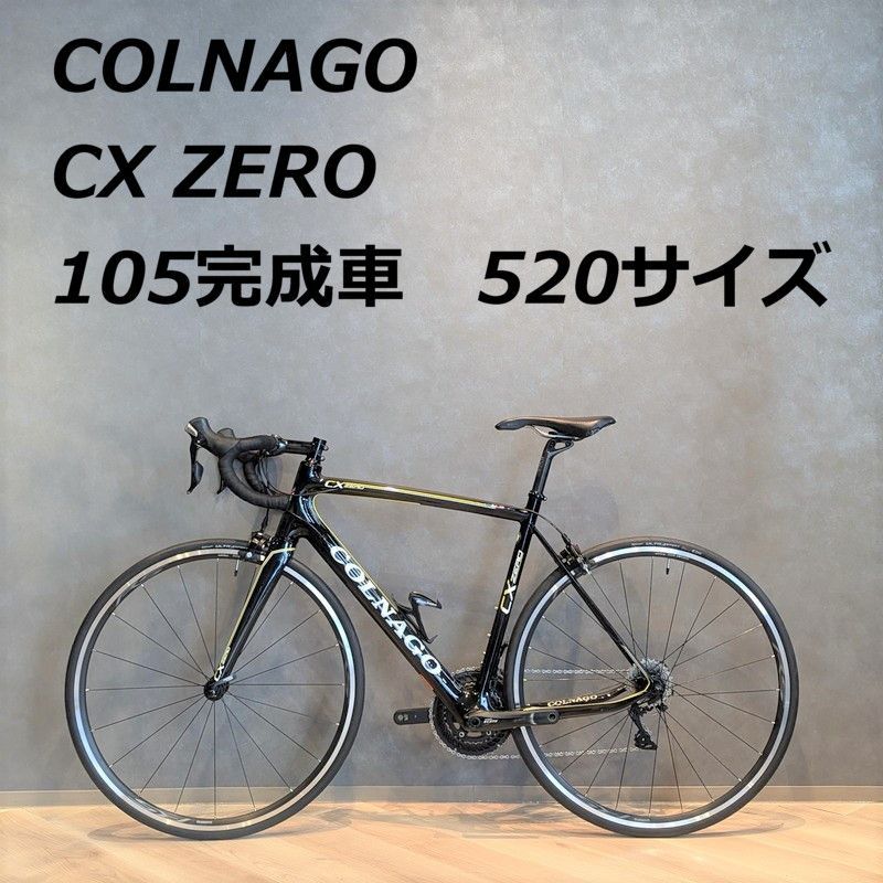 中古☆美品】COLNAGO コルナゴ CX ZERO SHIMANO 105 11速 520サイズ 完成車 中古カーボンロードバイク - メルカリ