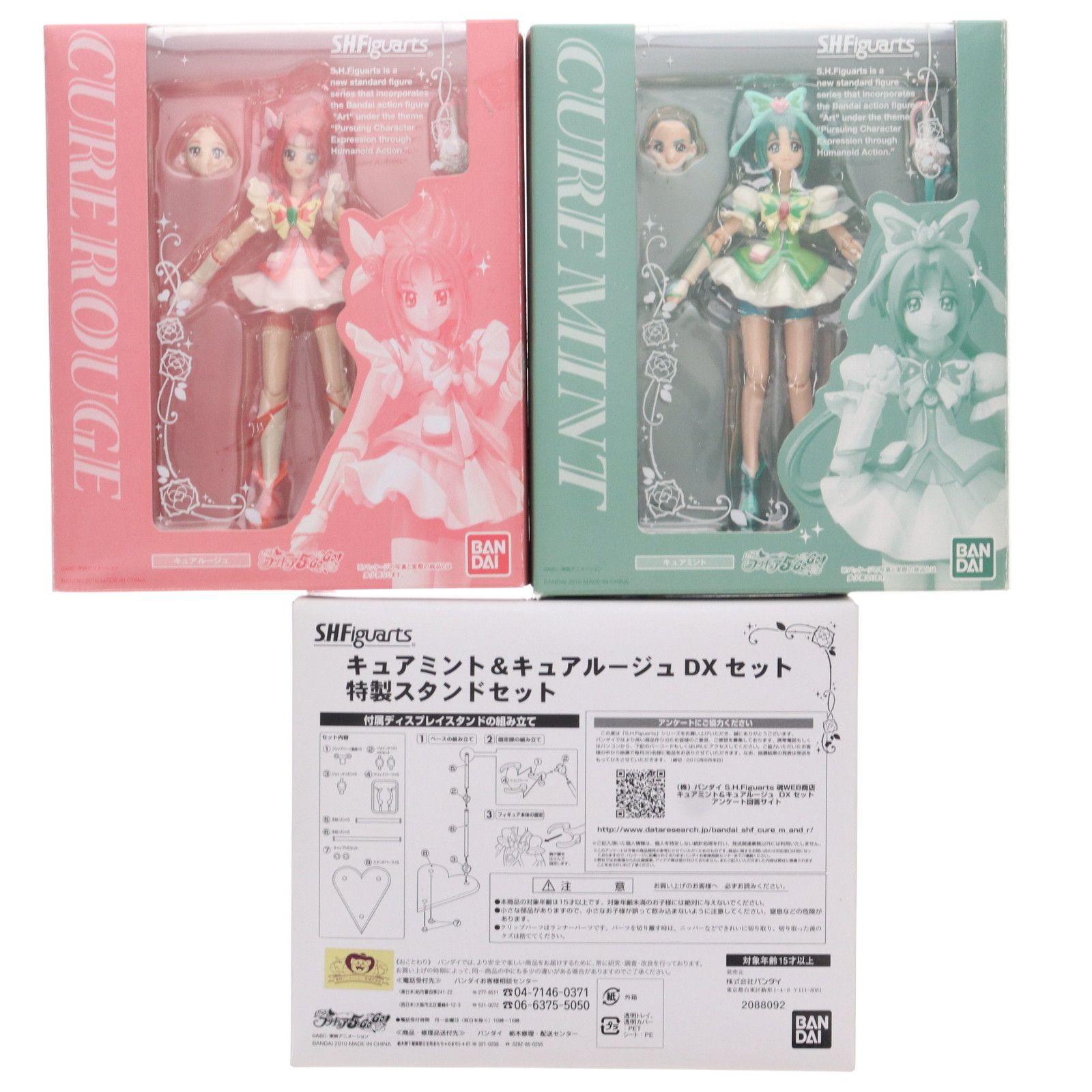 (未使用･未開封品)S.H.フィギュアーツ Yes！プリキュア5GoGo！ キュアミント＆キュアルージュ DX セット フィギュア（魂ウェブ限定） Amazon.co.jp: S.H.フィギュアーツ Yes！プリキュア5GoGo