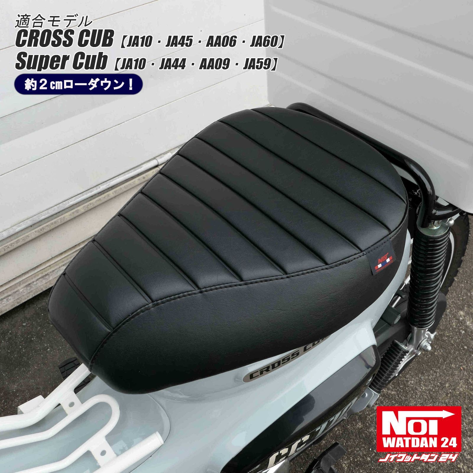 クロスカブ スーパーカブ NOI WATDAN24(ノイ ワットダン24 クロスカブ スーパーカブ NOI WATDAN24(ノイ ワットダン24