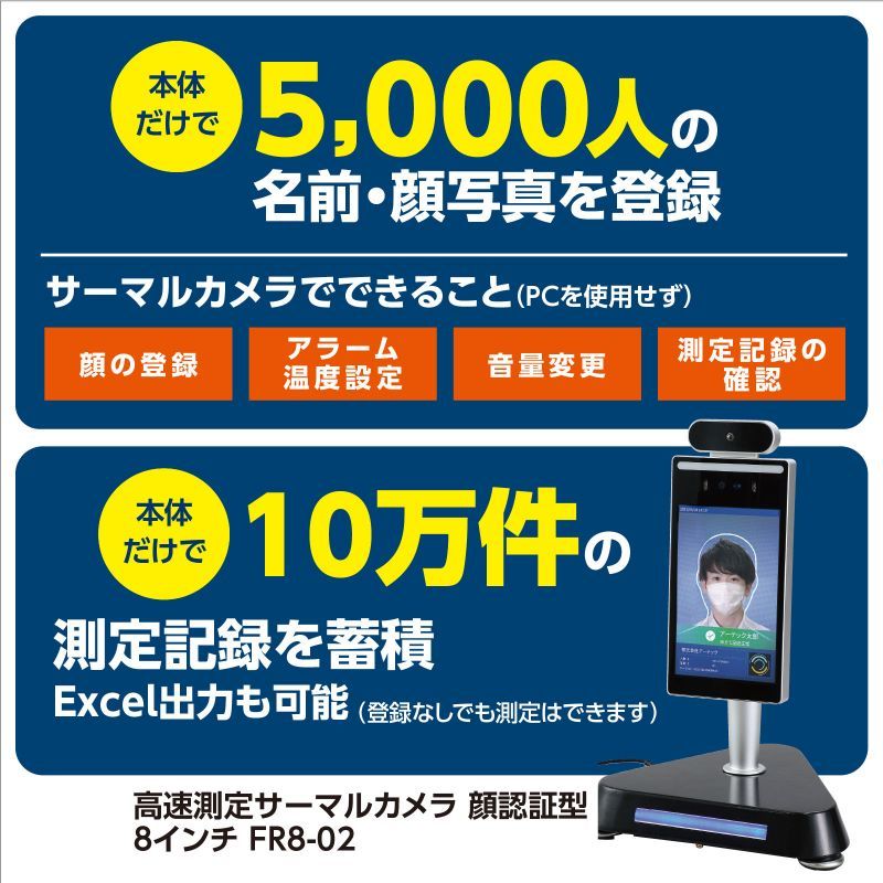 FR8-02