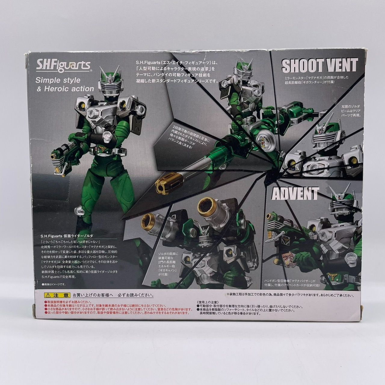 S.H.Figuarts 仮面ライダー龍騎 仮面ライダーゾルダ フィギュア 
