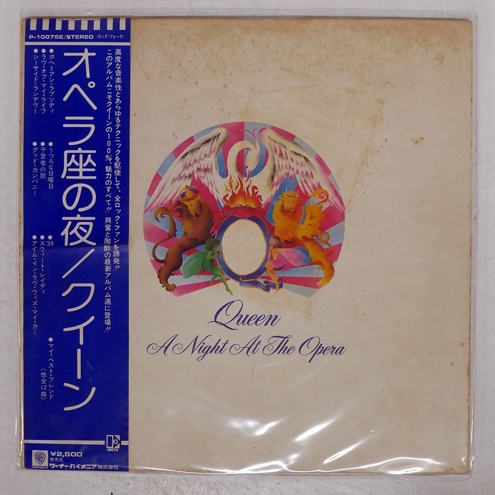 帯付き 国内盤 クイーン/オペラ座の夜/ELEKTRA P10075E LP