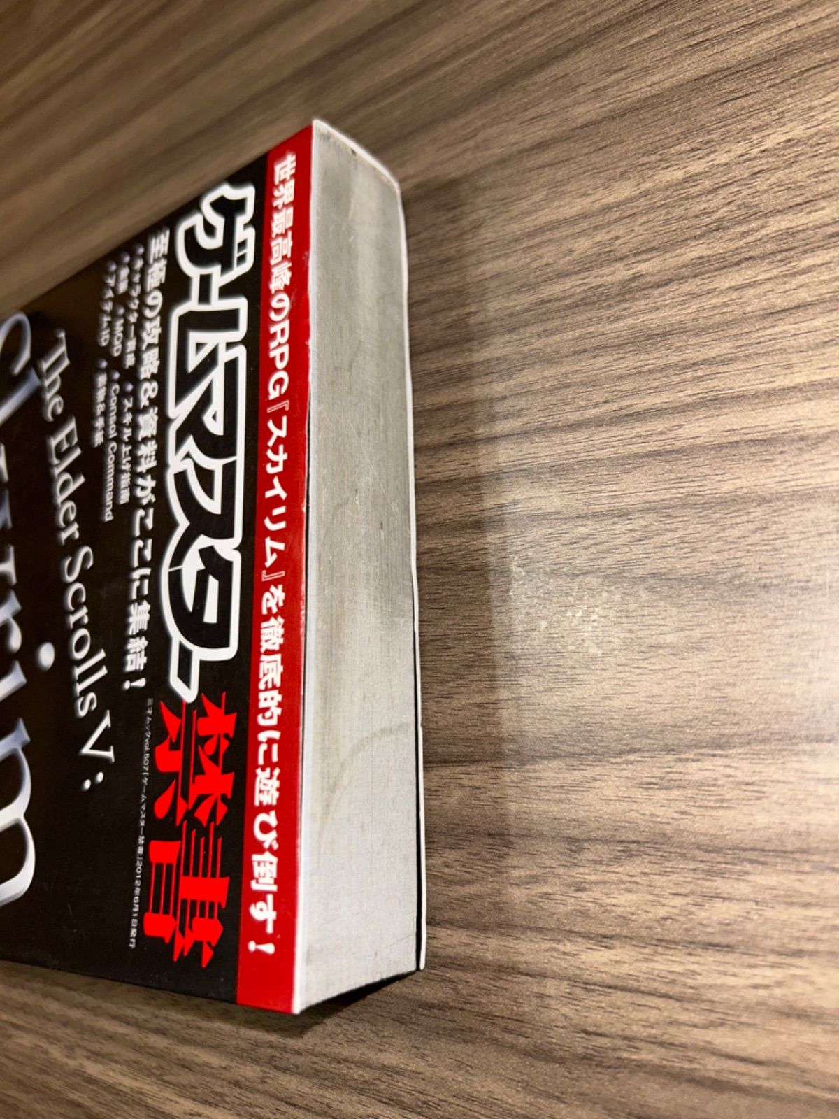 ゲームマスター禁書 - メルカリ