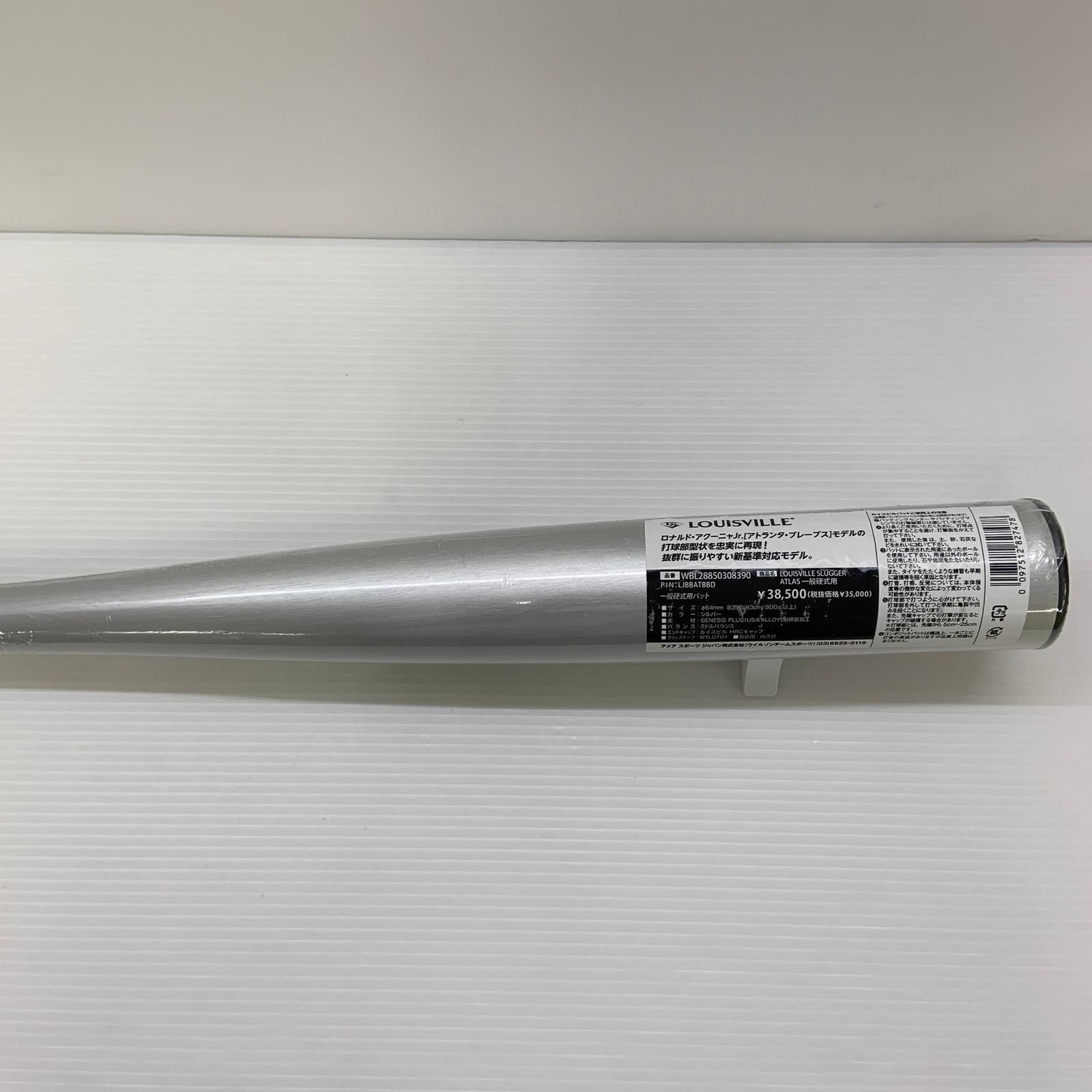 ルイスビルスラッガー Louisville Slugger ATLAS 硬式 大人 一般 金属製バット ミドル ンス 野球 7181 軟式 バット 野球