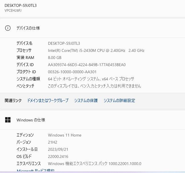 中古良品ノートパソコン Windows11+office 爆速SSD256GB SONY 中古良品ノートパソコン Windows11+office 爆速SSD256GB SONY