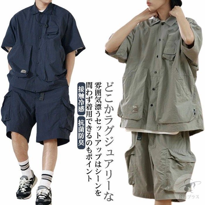 セットアップ オープンシャツ 半袖 シャツ テーパードパンツ イージーパンツ メンズ メンズファッション 短パン 膝上 ひざ上 ショートパンツ ハーフパンツ 軽量 夏 夏服 シャツ 接触冷感 涼