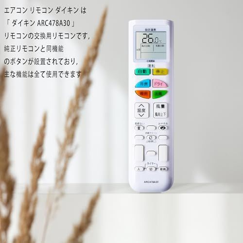 ARC478A30 ダイキンエアコンリモコン_ARC478A30 エアコン リモコン