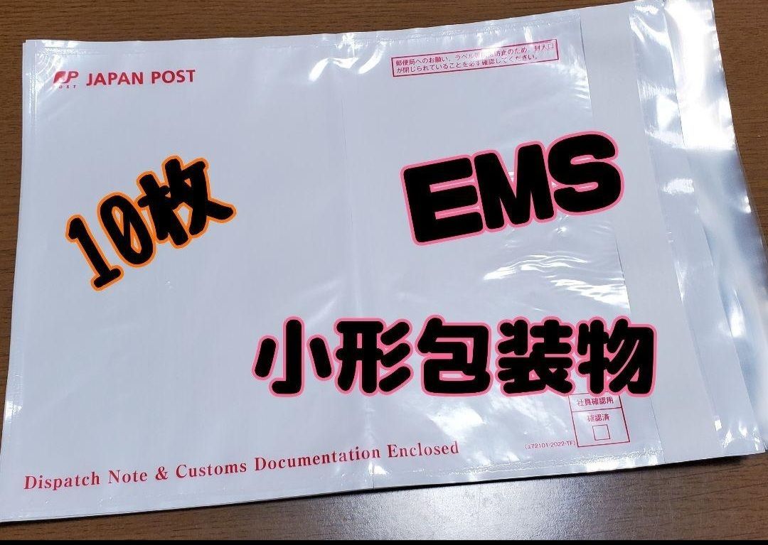 日本郵便 パウチ 国際郵便 国際eパケット EMS等で使える - メルカリ