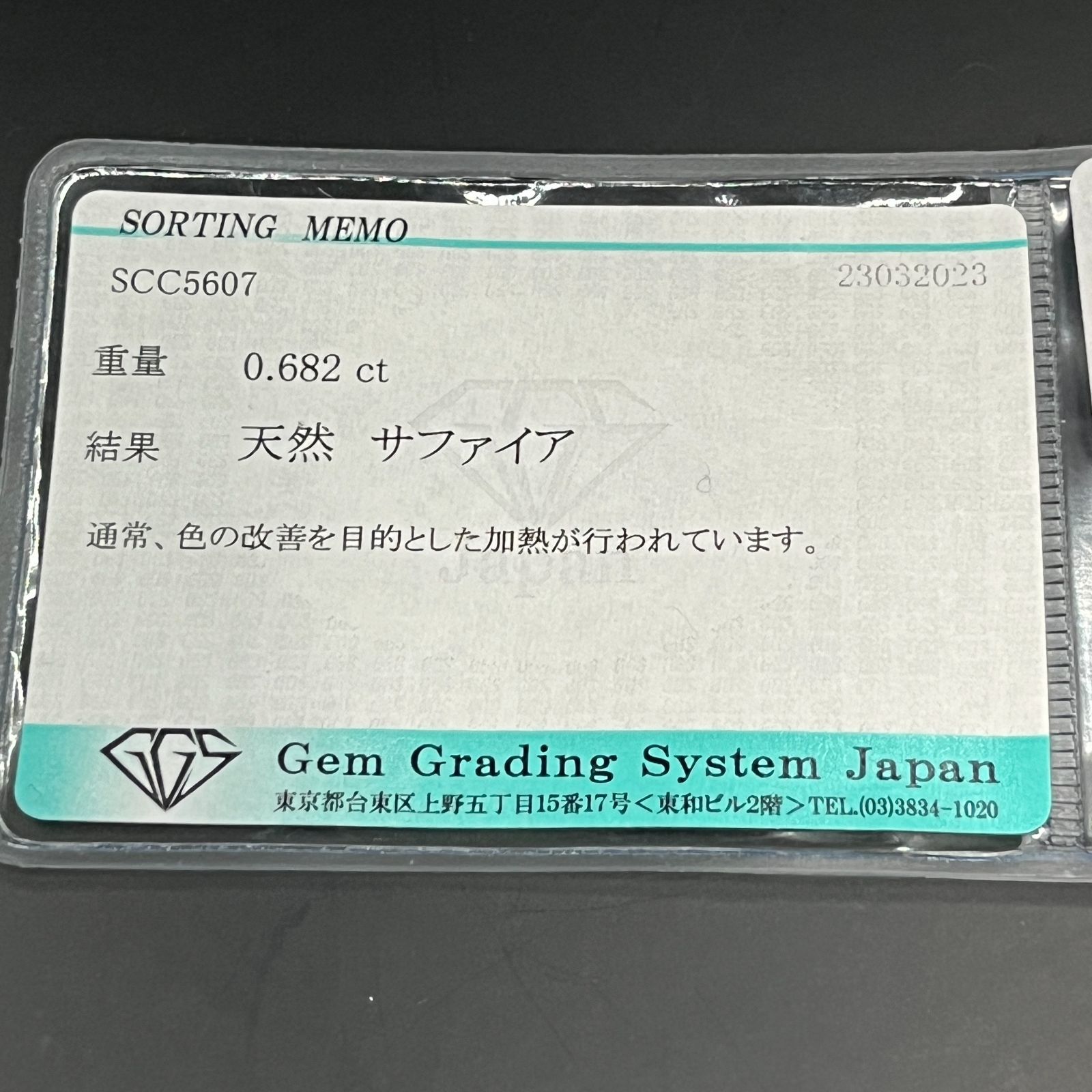 天然サファイア 約0.7カラット ルース ４大宝石 9月誕生石 パワーストーン 贅沢 ジュエリーコレクション 豪華 - メルカリShops