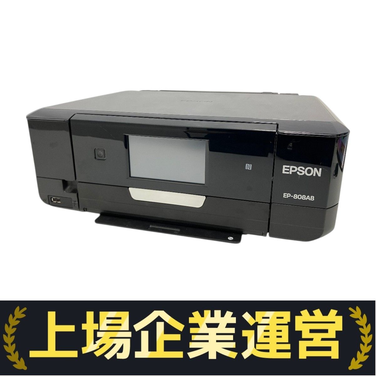 EPSON エプソン インクジェトプリンター EP-808AB「未開封＆未使用」 EPSON EP-808AB インクジェットプリンター 複合機 PC周辺機器