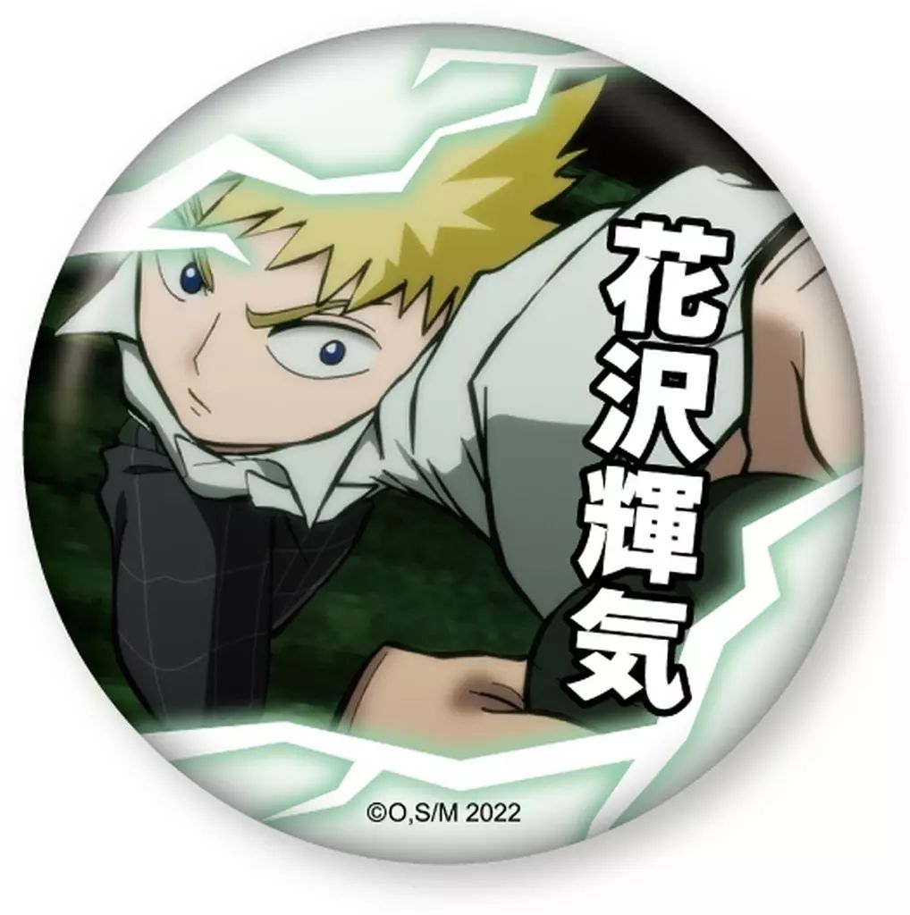 中古】バッジ・ビンズ 花沢輝気05. 「モブサイコ100III だけ缶 花沢輝