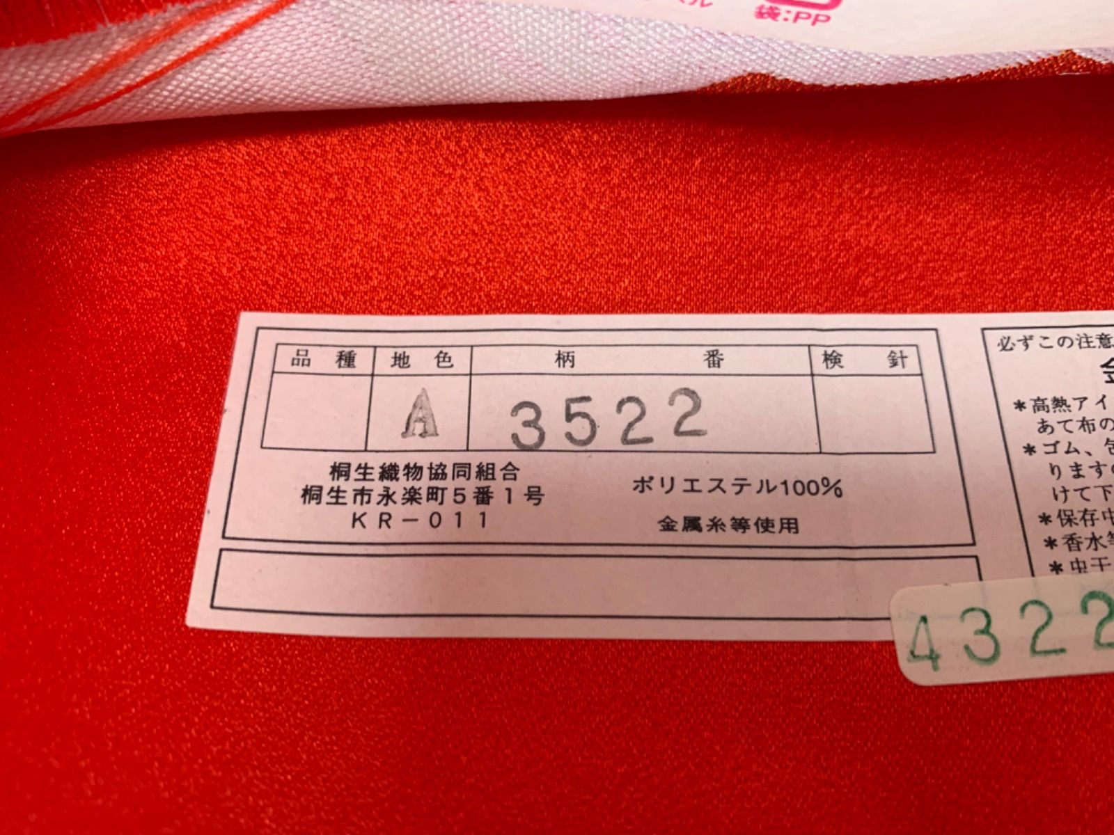 38000円→22000円