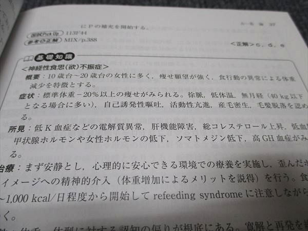 WH96-066 TECOM 医師国家試験 118 統一模擬試験 第1回 解説書 ABC 2024年合格目標 未使用 12m4C - メルカリ