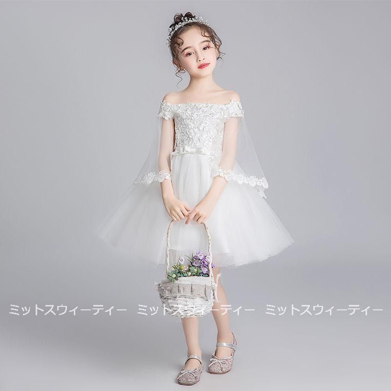 子供 ドレス ピアノ発表会 女の子 子供ドレス ワンピース ミニドレス 衣装 ホワイト 結婚式 コンクール 発表会 パーティー フォーマルドレ
