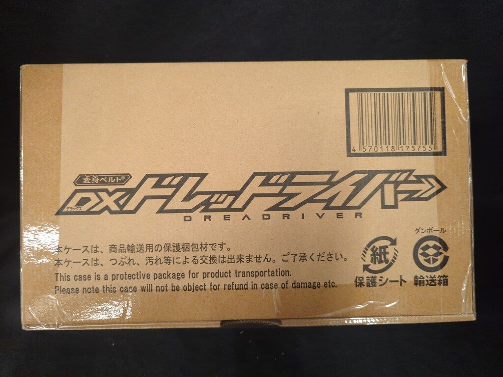 バンダイナムコ 変身ベルト 仮面ライダーガッチャード DXドレッドライバー