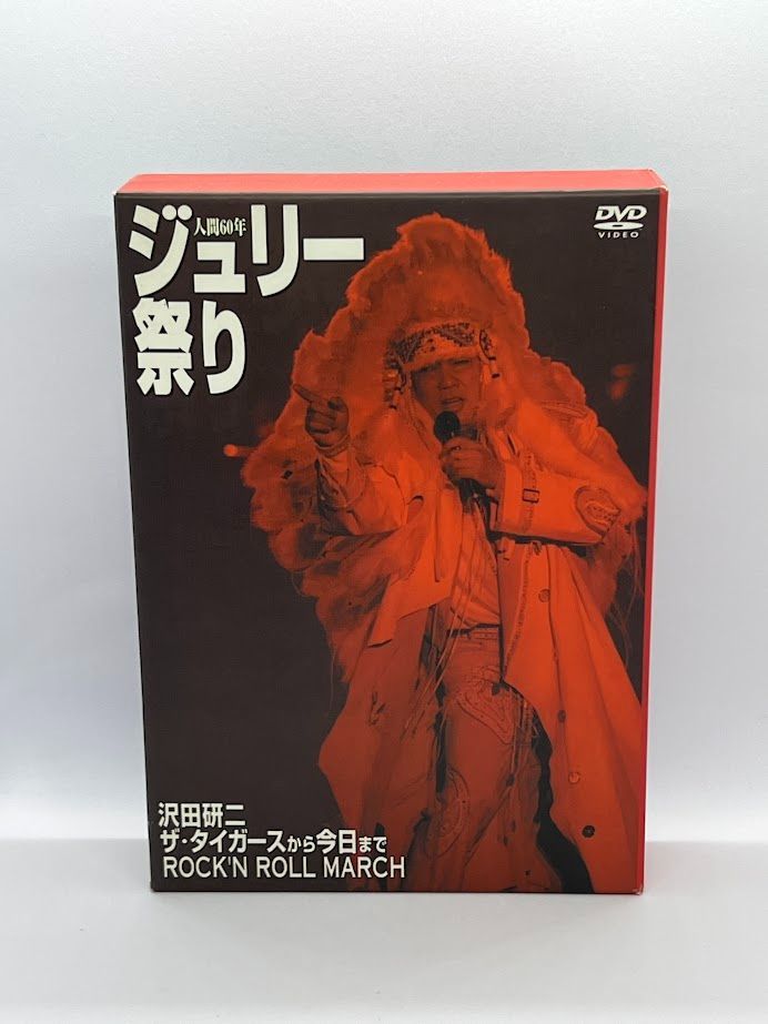 沢田研二 人間60年 ジュリー祭り DVD - ミュージック