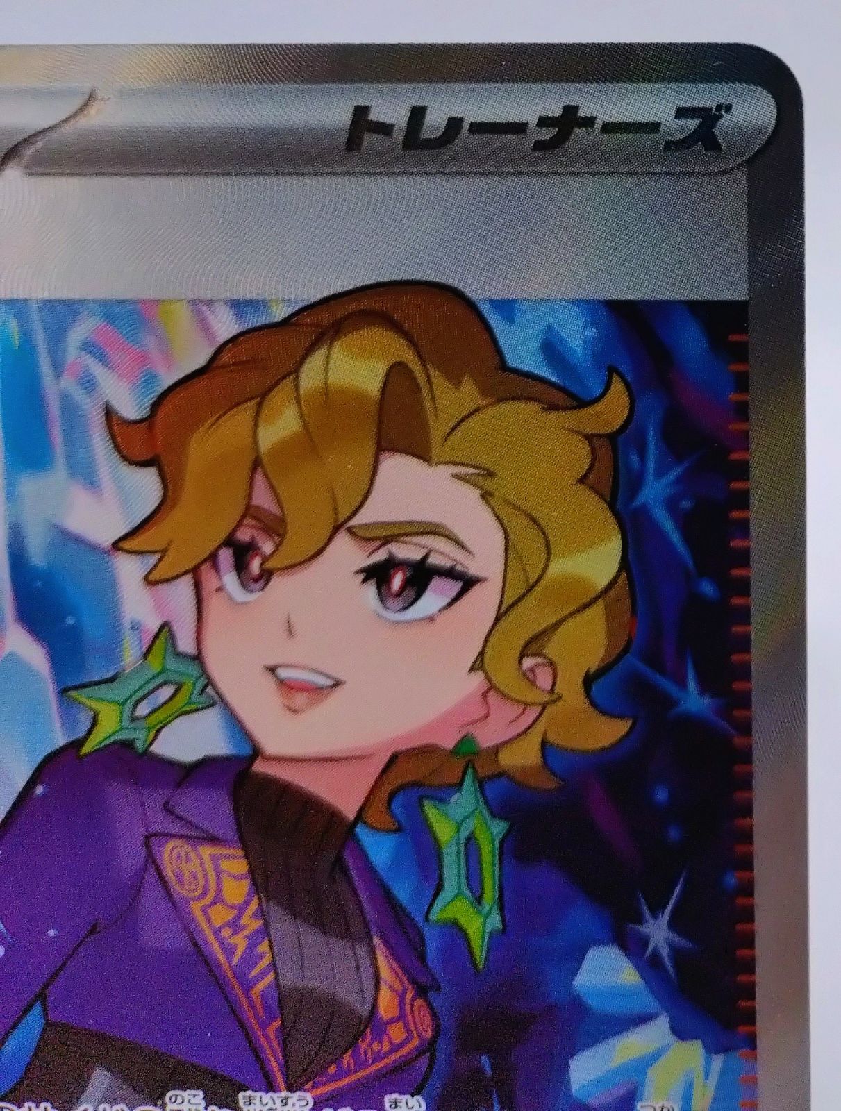 ブライア SR SV7 ステラミラクル 126/102 Amazon.co.jp: ポケモンカード sv7 拡張パック ステラミラクル