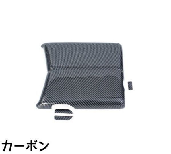 高品質 トヨタ ランドクルーザー LC300 2023 カーボン アームレスト ボックス パネルカバー 4p 2色選択