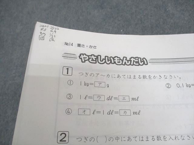 浜学園 小3 算数のとも 第1～3分冊 通年セット 2021 計3冊 036M2D浜