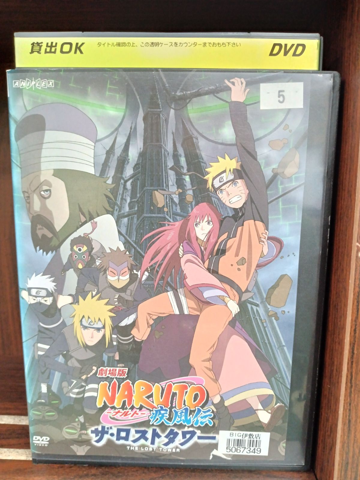 劇場版 NARUTO 疾風伝 ザ・ロストタワー Q-23 R-29 - メルカリ