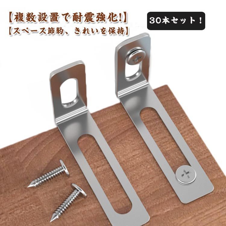 家具 耐震 販売 金具